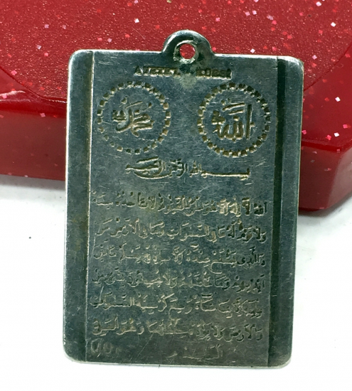 ÜZERİNDE AYET EL KÜRSİ YAZILI KOLYE UCU