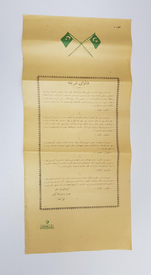 1. DÜNYA SAVAŞI OSMANLICA SEFERBERLİK İLANI: CİHADI EKBER & FETVAYI ŞERİF 