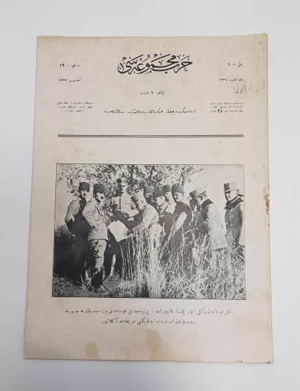 ÇANAKKALE SAVAŞI AĞUSTOS 1916 HARP MECMUASI 