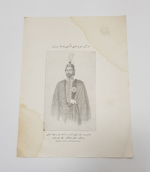 OSMANLICA GRAVÜR: SULTAN ABDÜLMECİD 