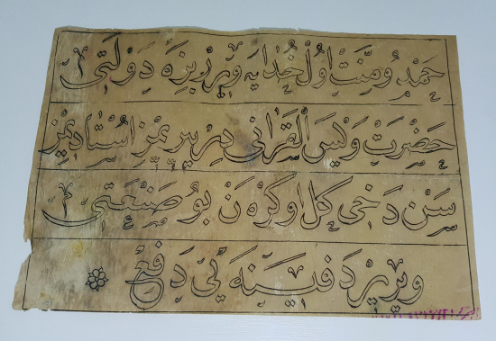 CAM ALTI HAT LEVHA İÇİN EL YAZMA ESKİZ ÇALIŞMA