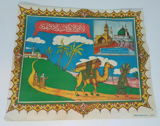 HAZRETİ ALİ VE CENAZESİ KONULU PANO 