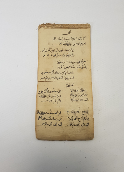 OSMANLI DÖNEMİ İLAHİLERDEN OLUŞAN EL YAZMA CÖNK 