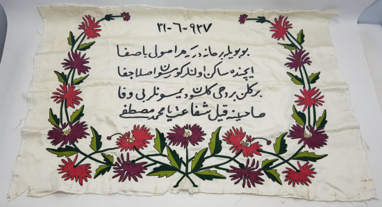 OSMANLICA BEYİT YAZILI İPEK PANO