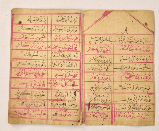 YA ĞANİİ YAZILI EL YAZMA MANZUM ESER