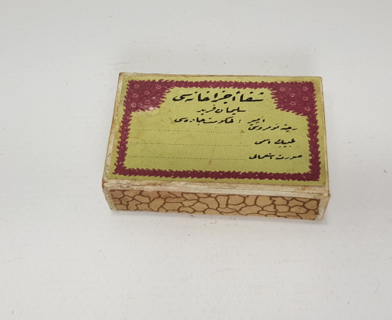 OSMANLICA YAZILI İZMİR ŞİFA ECZANESİ İLAÇ KUTUSU  