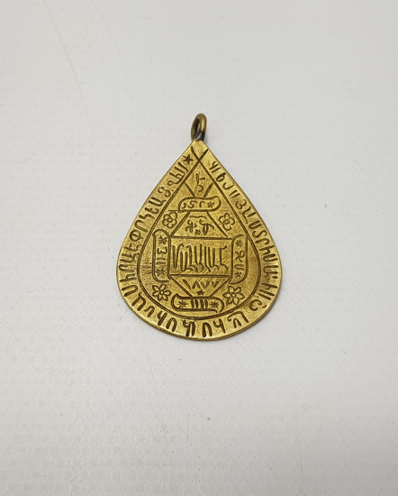 1877 TARİHLİ OSMANLICA VE ERMENİCE YAZILI TILSIM 