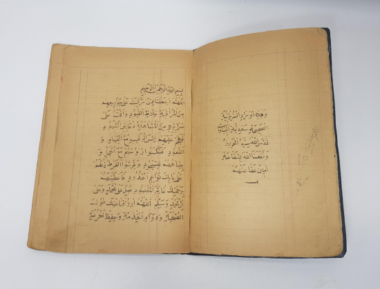 OSMANLI DÖNEMİ EL YAZMA ESER: 1263 ŞEYH SELİM EFENDİ - EVRADI SÜRYANİ