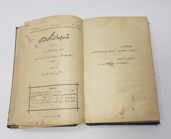 OSMANLI EĞİTİM TARİHİ: TEDRİSİYAT MECMUASI 8 SAYI BİR ARADA CİLTLİ KİTAP 