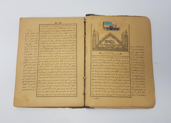 OSMANLICA KİTAP: DÜRRİ YEKTA ŞERHİ 