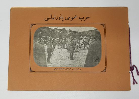 1. DÜNYA SAVAŞI OSMANLICA HARP UMUMİ PANORAMASI 