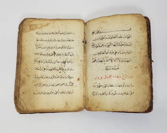 OSMANLI DÖNEMİ EL YAZMA ENAM-I ŞERİF