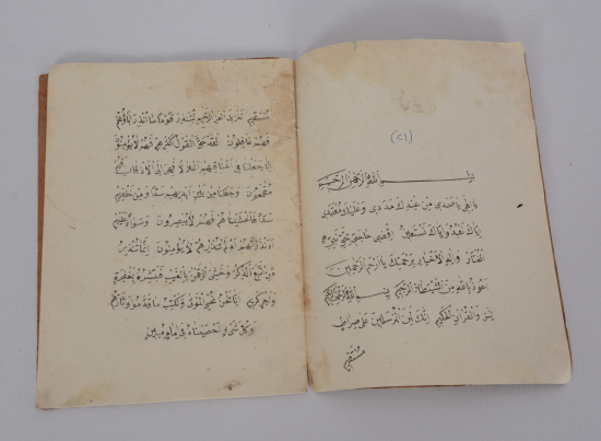 OSMANLI DÖNEMİ EL YAZMA KUR'AN-I KERİM CÜZÜ