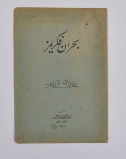 1. DÜNYA SAVAŞI DÖNEMİ OSMANLICA KİTAP: SAİD HALİM PAŞA - BUHRAN FİKRİMİZ
