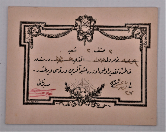 OSMANLI EĞİTİM TARİHİ: GALATASARAY LİSESİ AFERİN BELGESİ 