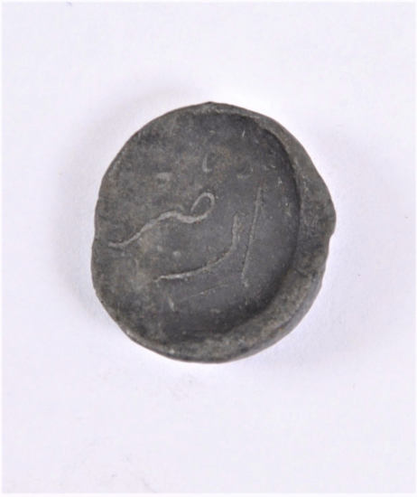 OSMANLI POSTA ÇUVAL MÜHÜRÜ: İZMİR - GÜMRÜK