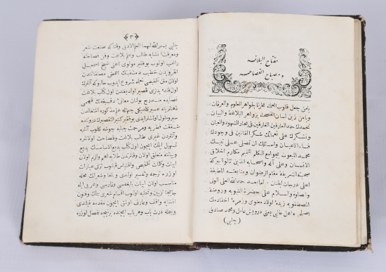 OSMANLICA KİTAP: MÜFTAHUL BELAGA VE MİSBAHUL FELAHA