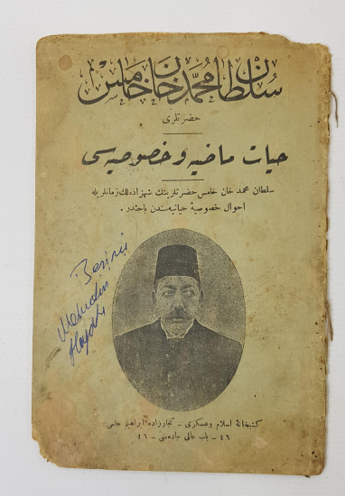 SULTAN MEHMET HANI HAMİS HAZRETLERİ HAYATI MAZİSİ VE HUSUSİYESİ 