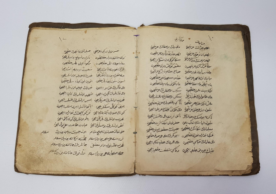 OSMANLI DÖNEMİ EL YAZMA SALAVAT, MÜNACAAT, İLAHİ VE KASİDE KİTABI