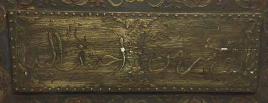 OSMANLI DÖNEMİ NADİR FORMDA EDİRNEKARİ HAT LEVHA