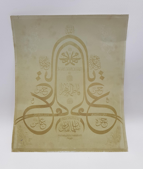 OSMANLI DÖNEMİ ÜNLÜ HATTAT MUSTAFA ŞERİF EFENDİ'NİN MÜSENNA HAT LEVHASININ FOTOĞRAFI 