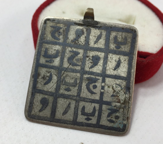 OSMANLI DÖNEMİ ÜZERİ SAVATLI GÜMÜŞ NAZAR TILSIMI