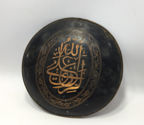 ÜZERİNDE RIZIK ALLAH' TAN YAZILI ERZİNCAN İŞİ EL KAZIMA HAT LEVHA