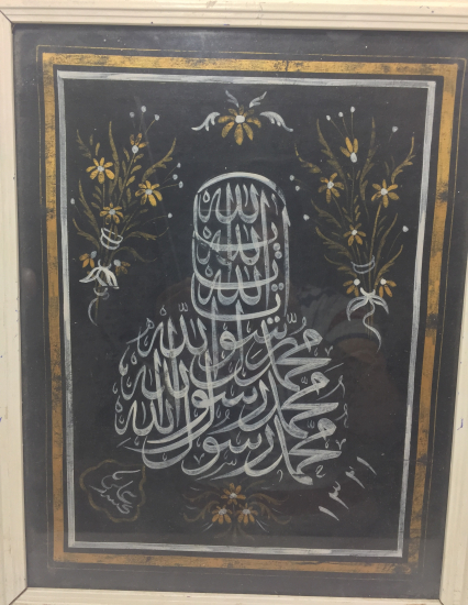  YA ALLAH VE MUHAMMEDEN RESULLALAH YAZILI OSMANLI EL ÇEKME HAT LEVHA