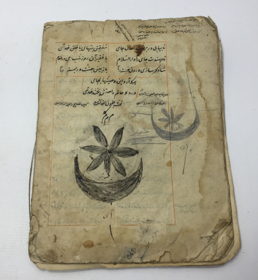 OSMANLI DÖNEMİ EL YAZMA MANZUM ESER