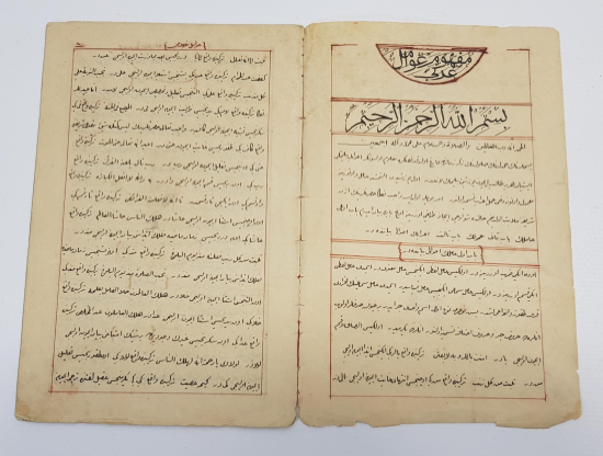 EL YAZMA ESER: MEFHUM-U AVAMİL-İ ARABİ 