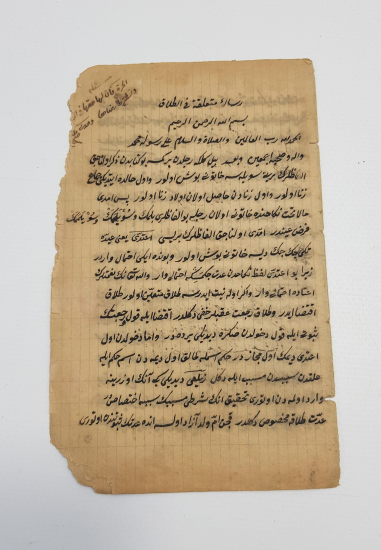 EL YAZMA RİSALE-İ MÜTELLAKA FİT-TALAK 