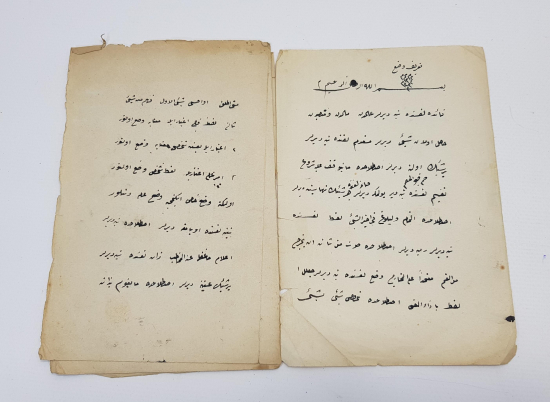 OSMANLICA EL YAZMA ESER: TARİFİ VA'Z VE TARİFİ MANTIK 