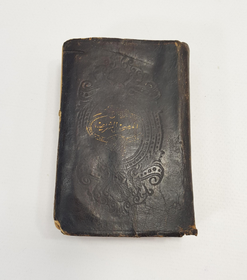 CEP BOY MUSHAF-I ŞERİF  