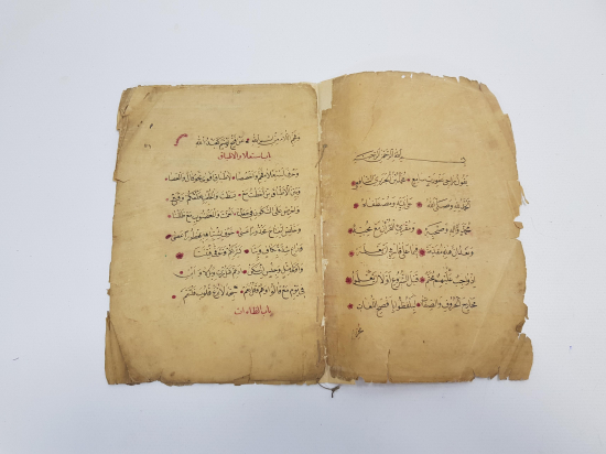 EL YAZMA TECVİD-İ CEZERİ 