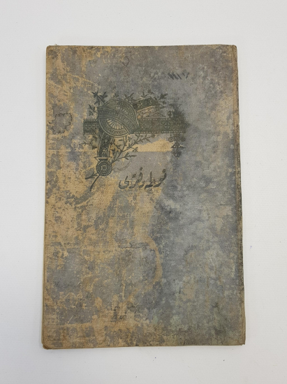 OSMANLI DÖNEMİ MATBAA-İ BAHRİYE DAMGALI MÜZİK NOTA DEFTERİ 