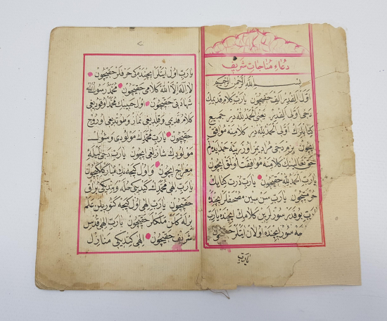 OSMANLICA EL YAZMA DUA-İ MÜNACAAT-I ŞERİF 