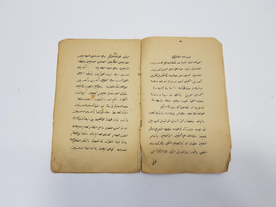 OSMANLICA EL YAZMA DUA VE METHİYE KİTABI 