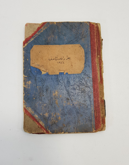 OSMANLICA EL YAZMA İCRA VE İFLAS KANUNU