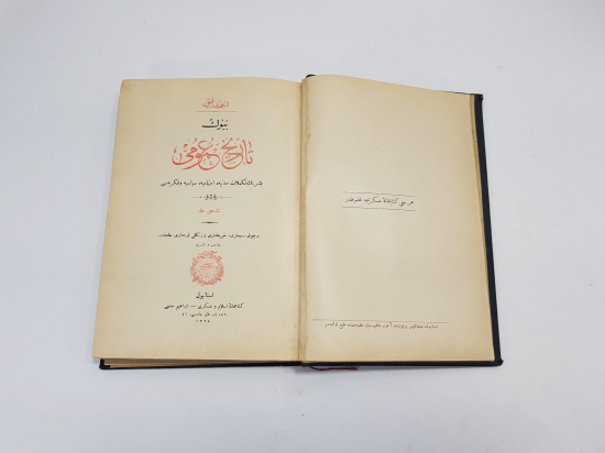 OSMANLICA KİTAP: BÜYÜK TARİHİ UMUMİ 