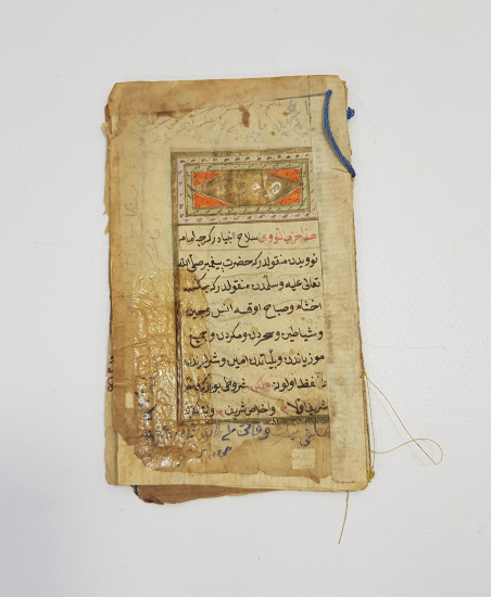 TEZHİPLİ EL YAZMA: EVRAD-I İMAM NEVEVİ 