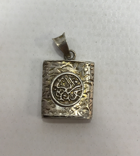 İÇİNDE AYET EL KÜRSİ DUASI BULUNAN YAZILI GÜMÜŞ KOLYE 