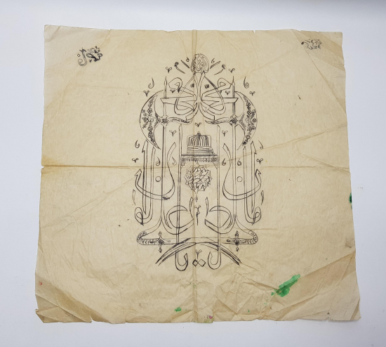 AMAN YA ALİ YAZILI MÜSENNA HAT LEVHA 