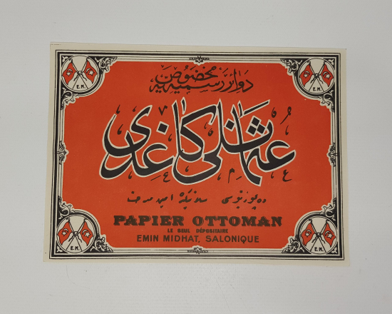 DEVAİRİ RESMİYEYE MAHSUS OSMANLI KAĞIDI 