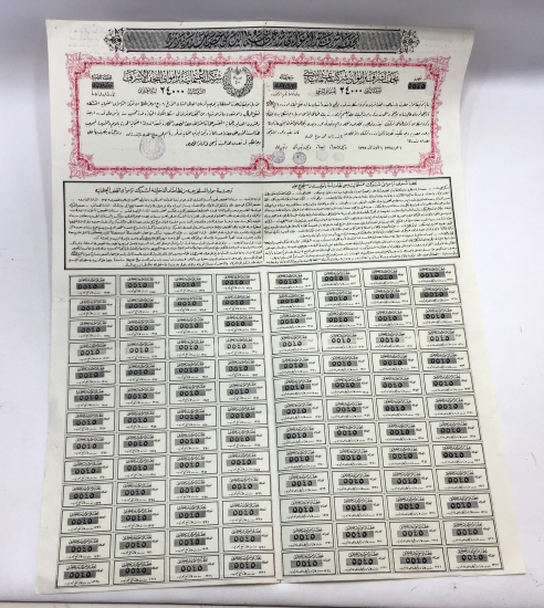 DEV BOYDA OSMANLI DÖNEMİ TRAMVAY ŞİRKETİ HİSSE SENEDİ