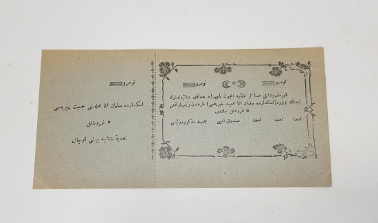 1. DÜNYA SAVAŞI ASAKİRİ ŞAHANEYE KIŞLIK ELBİSE VE BATTANİYE YARDIMI İÇİN İANE BİLETİ