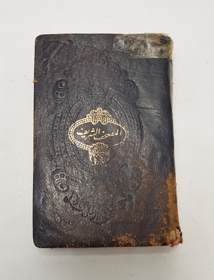 OSMANLI DÖNEMİ BASKI MUSHAF-I ŞERİF 