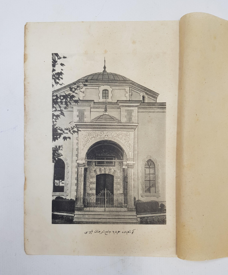 OSMNALICA YAZILI GRAVÜR: KÜTAHYA'DA HAMİDİYE CAMİİ ŞERİFİNİN KAPISI 