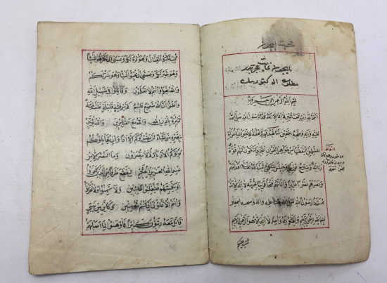 OSMANLI DÖNEMİ EL YAZMA ELİF RİSALESİ