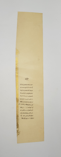 YUNAN MUHAREBESİ MADALYASI BERAT SURETİ