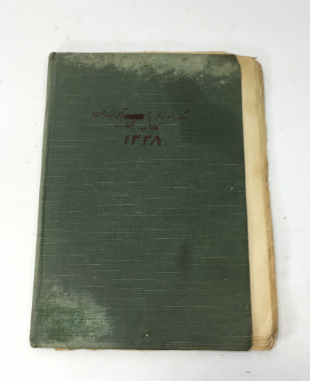 HARBİYE 2. SINIF TALEBESİ BİR ÖĞRENCİNİN OSMANLI DÖNEMİ YAZDIĞI ŞİİRLERİN BULUNDUĞU EL YAZMA KİTAP